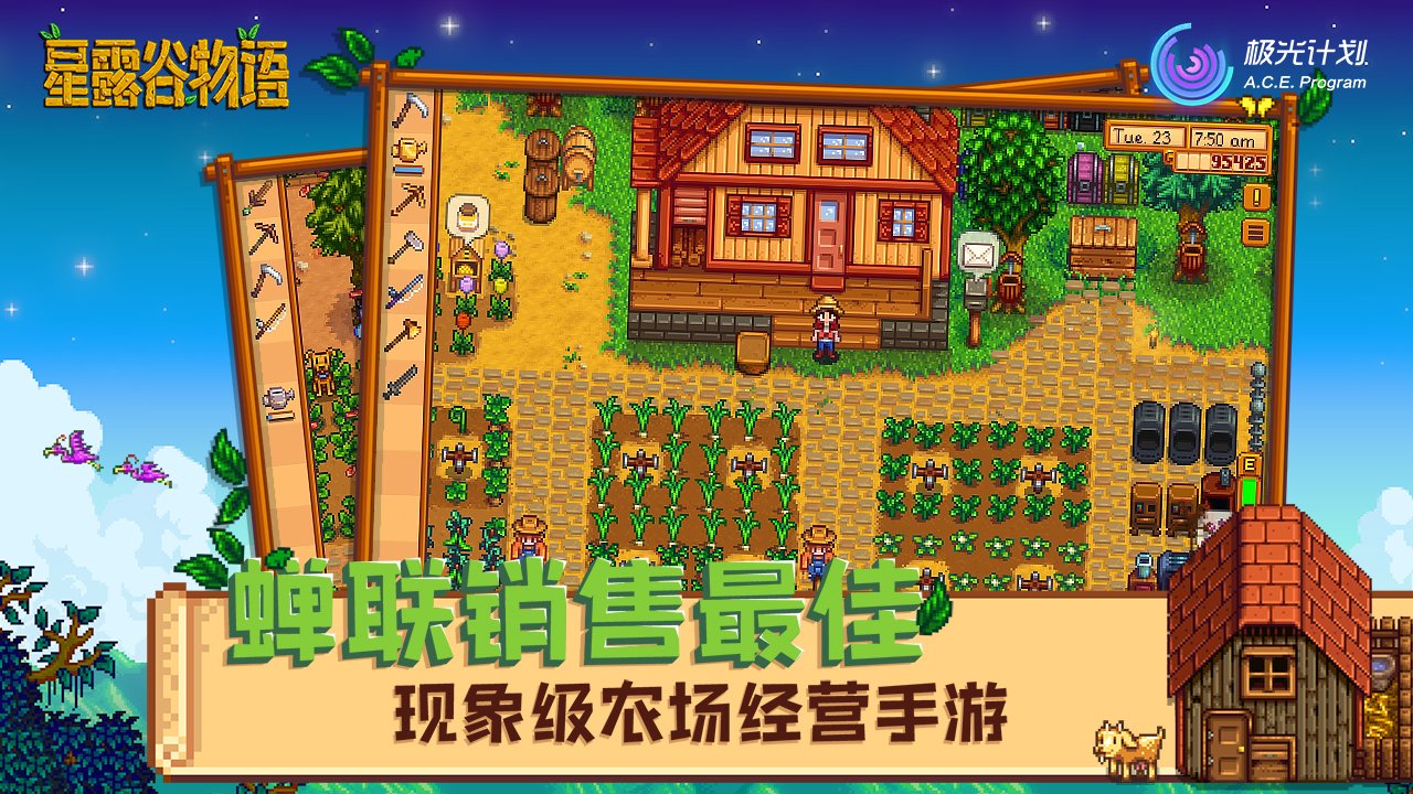 深岩银河 豪华版 截图20