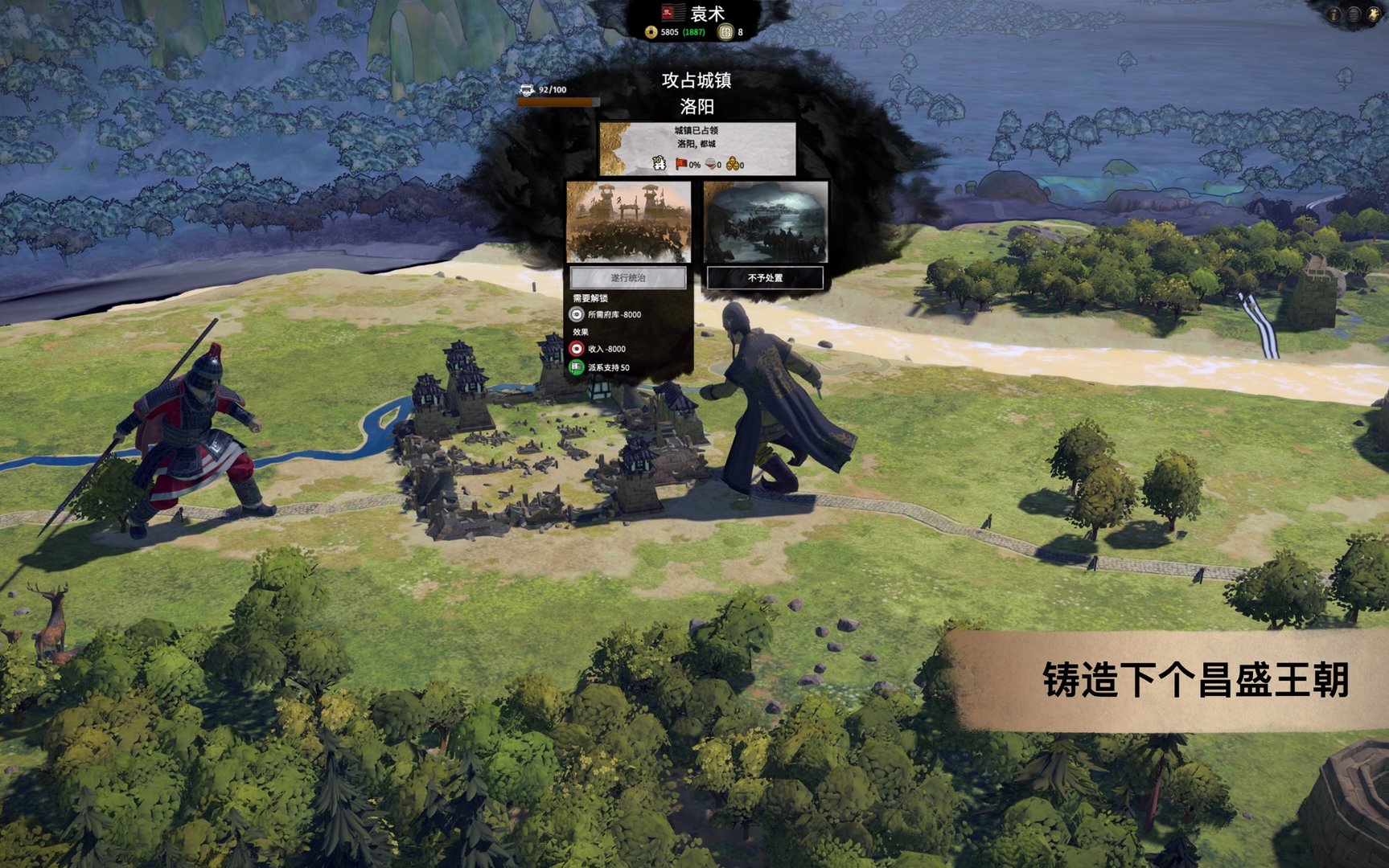 DOTA2 豪华版 截图4
