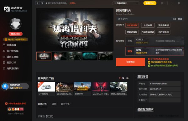赛博朋克2077 截图19