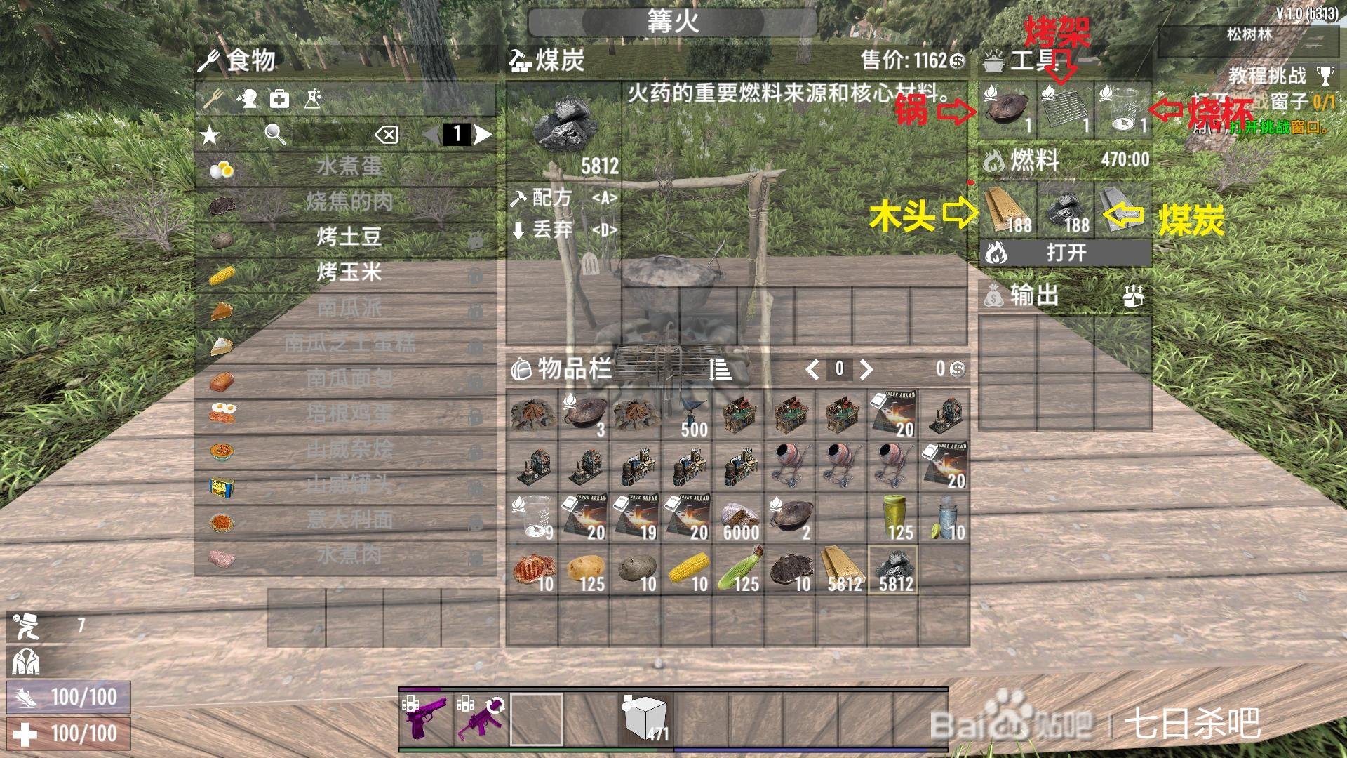 上古卷轴5：天际 重制版 截图17
