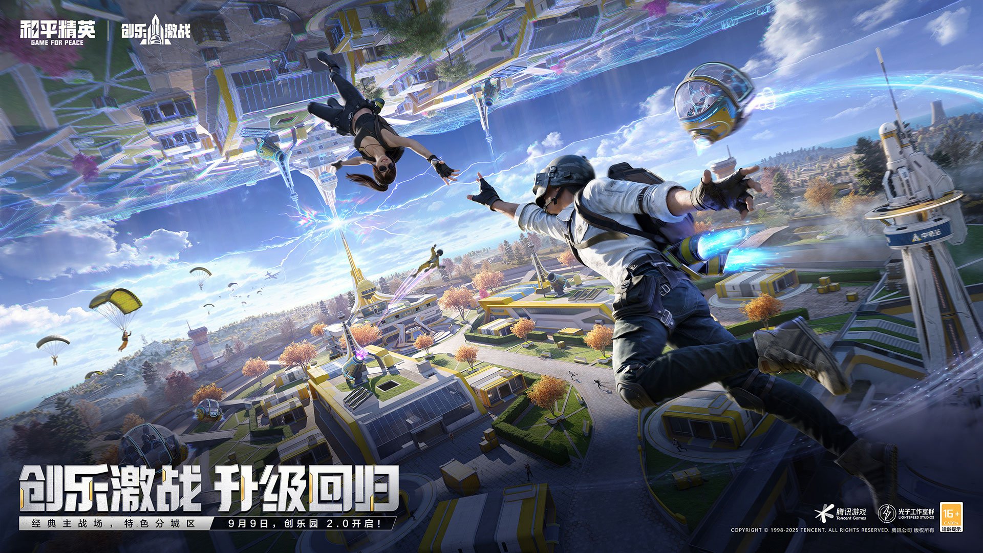 深岩银河 豪华版 截图5