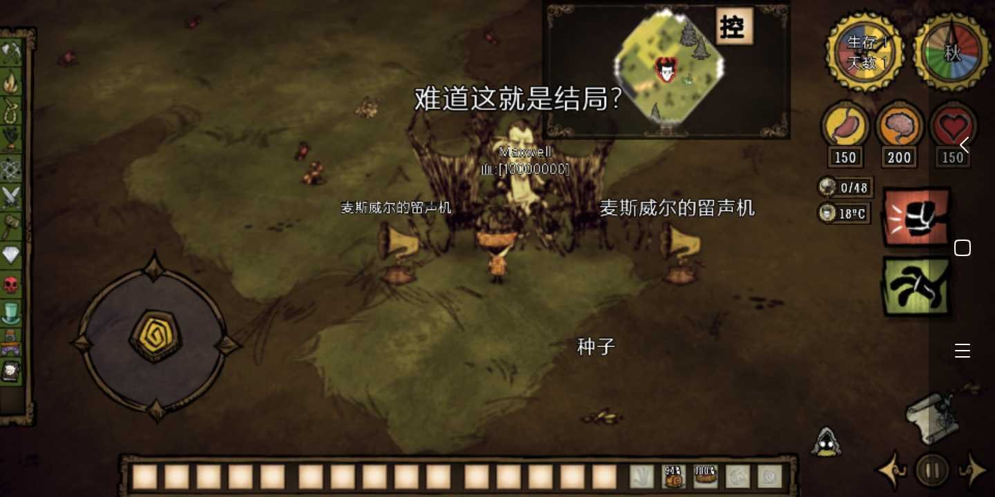 戴森球计划 终极版 截图16