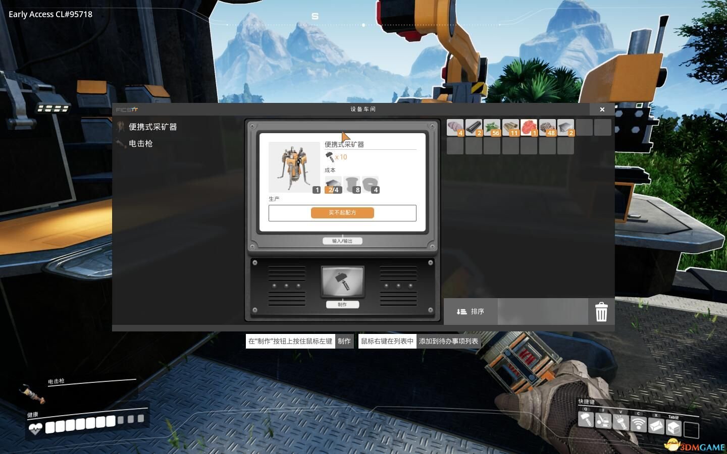 赛博朋克2077 截图18