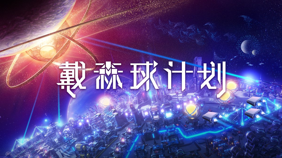 全面战争：三国 重制版 截图18