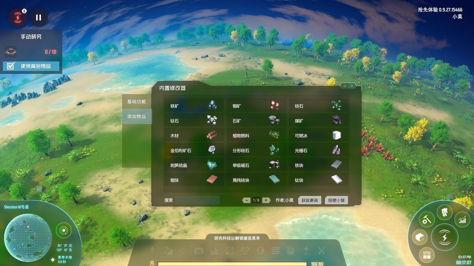 七日杀 完整版 截图9