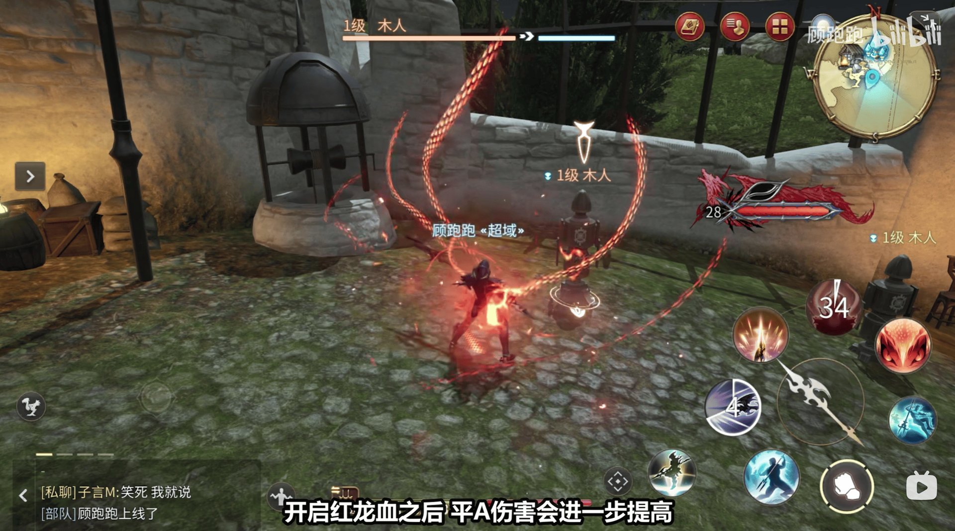只狼：影逝二度 截图22