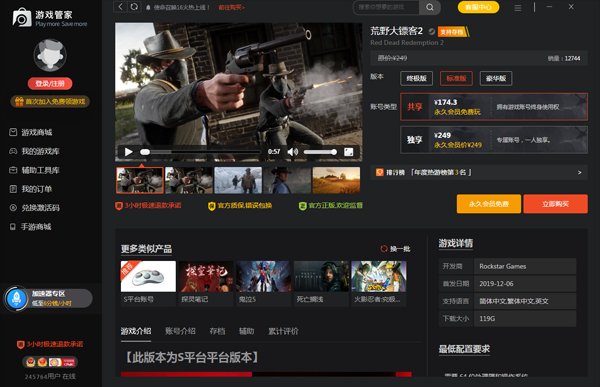 GTA5 年度版 截图17