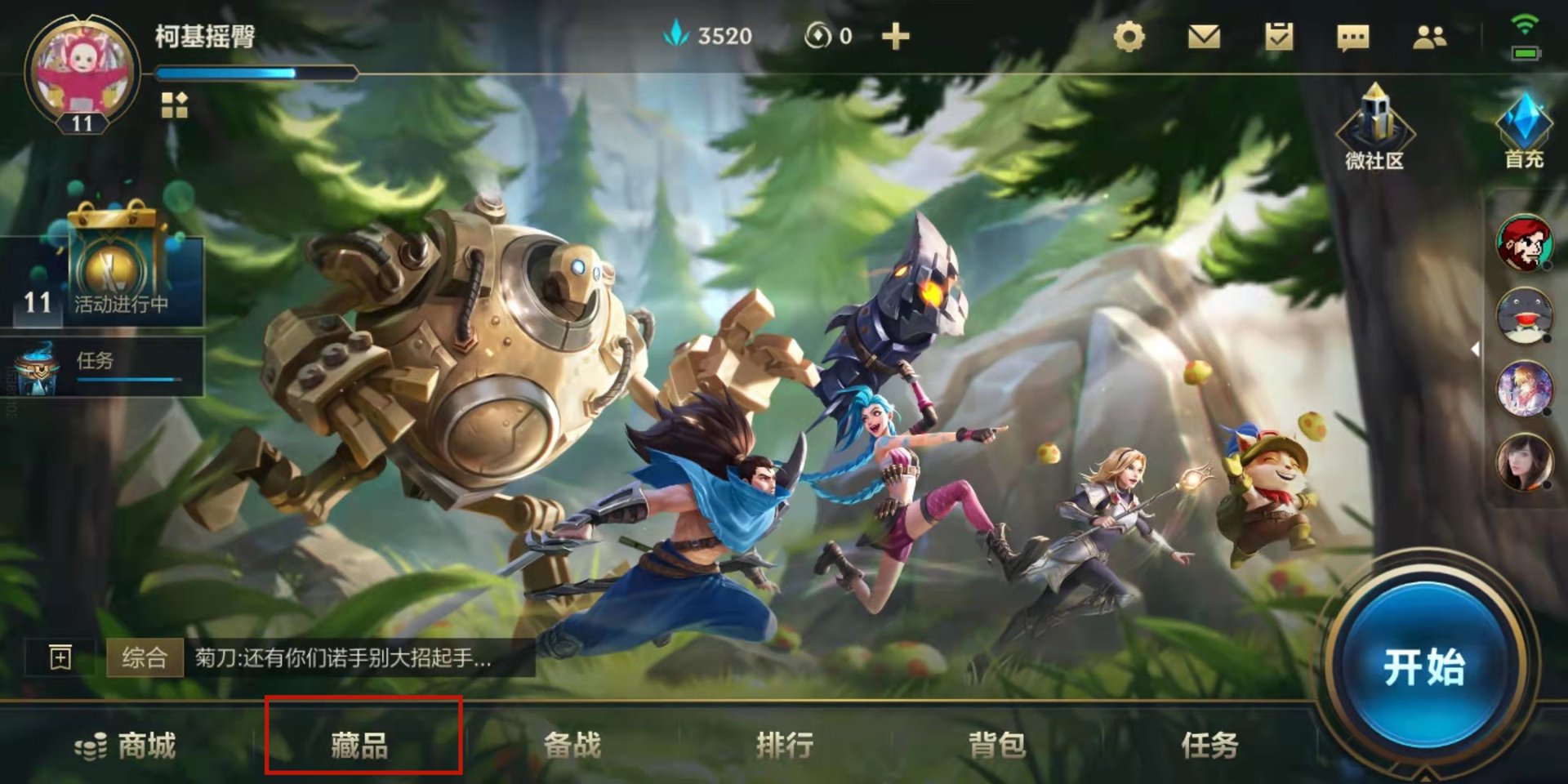 深岩银河 豪华版 截图19