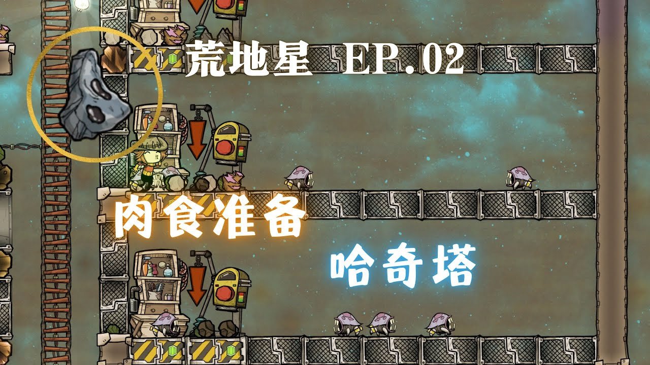 深岩银河 豪华版 截图13