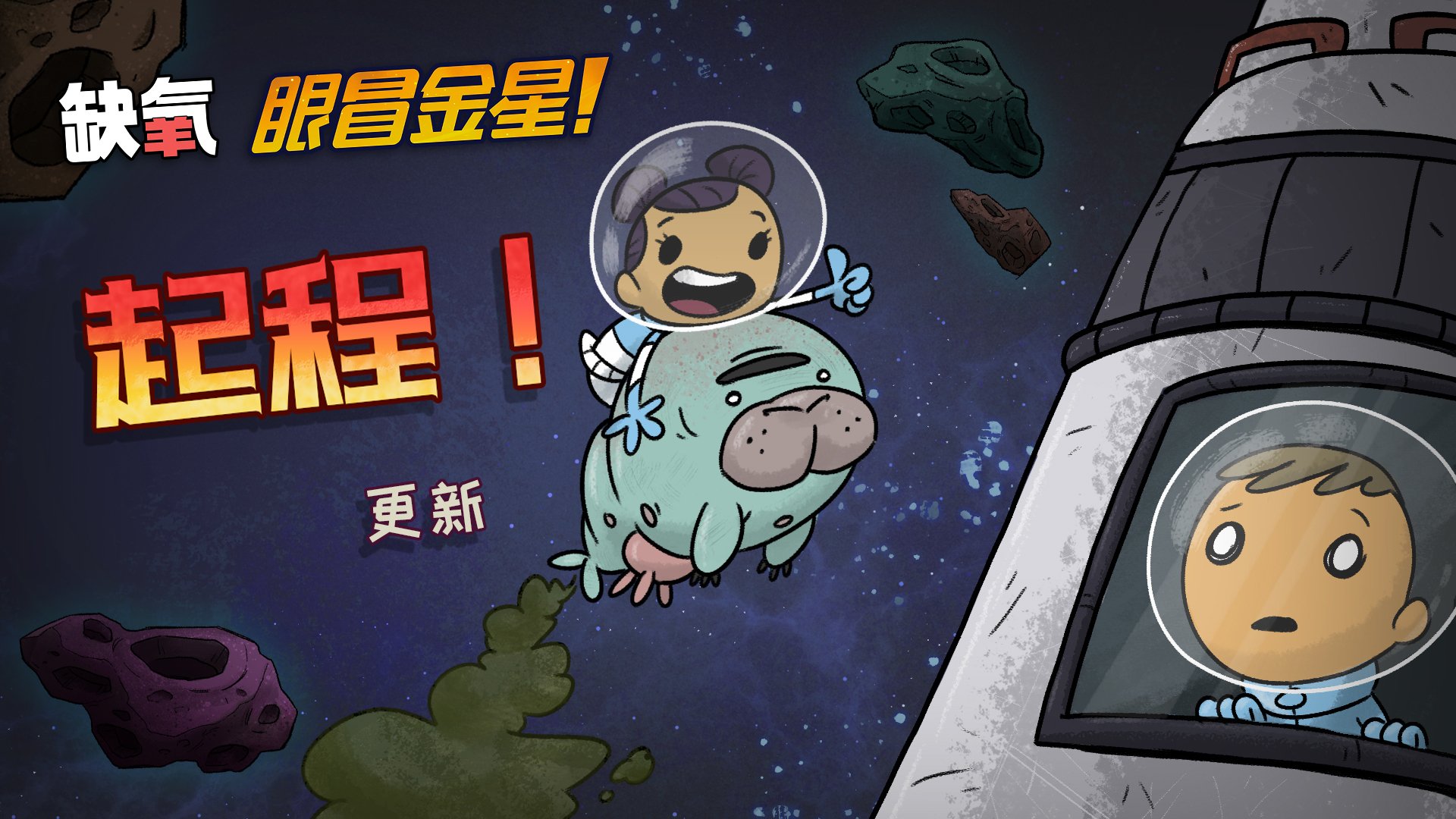 深岩银河 豪华版 截图15
