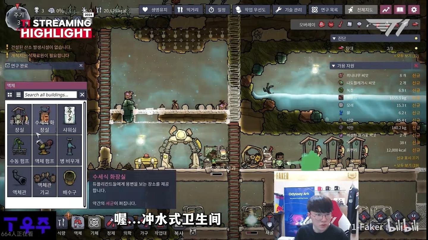 深岩银河 豪华版 截图20